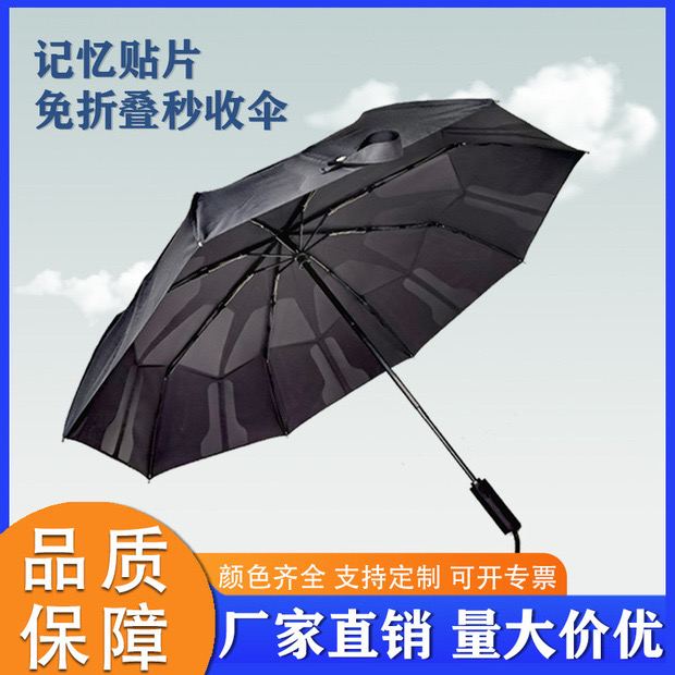 佛山折叠伞